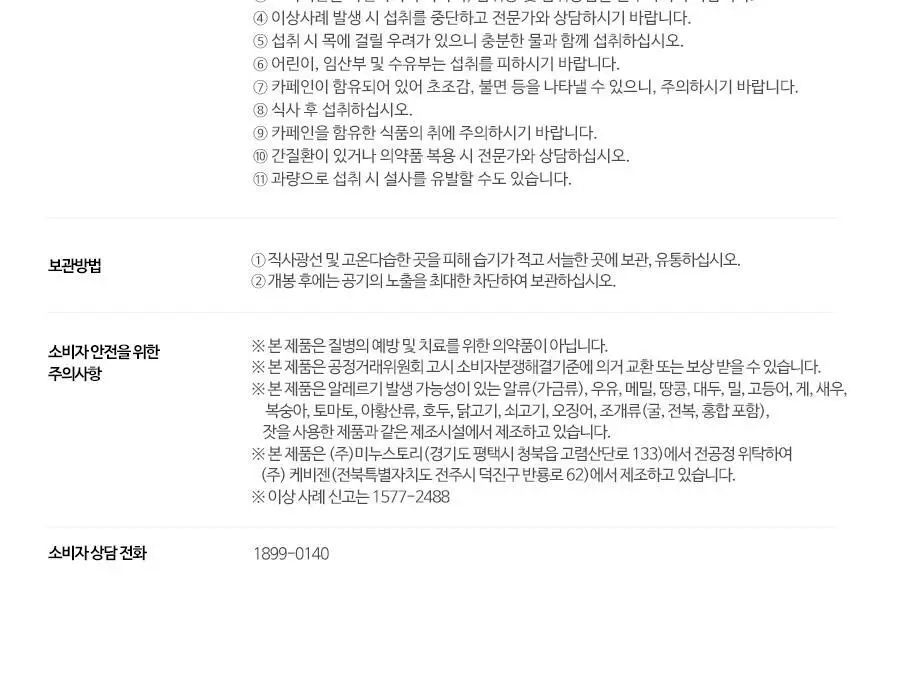 grn+ 초록이/분홍이 슬림밸런스 35일분 상세페이지 50