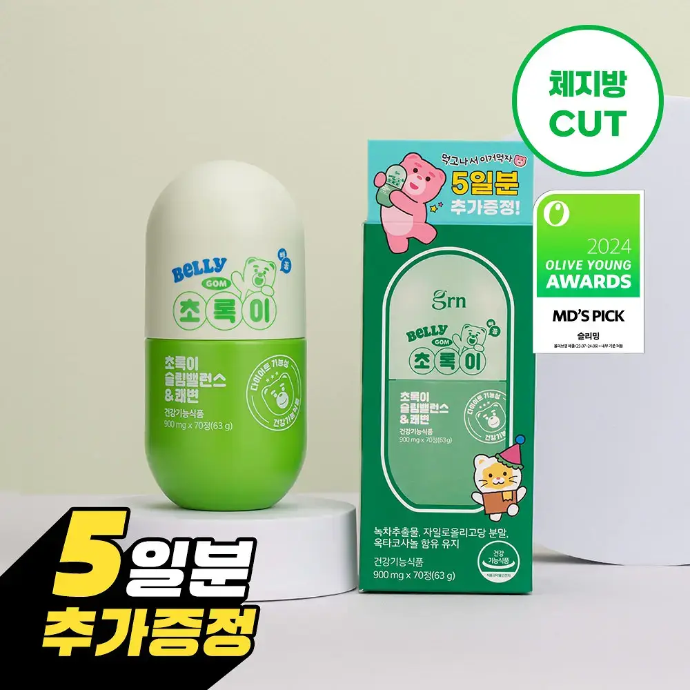 grn+ 초록이/분홍이 슬림밸런스 35일분