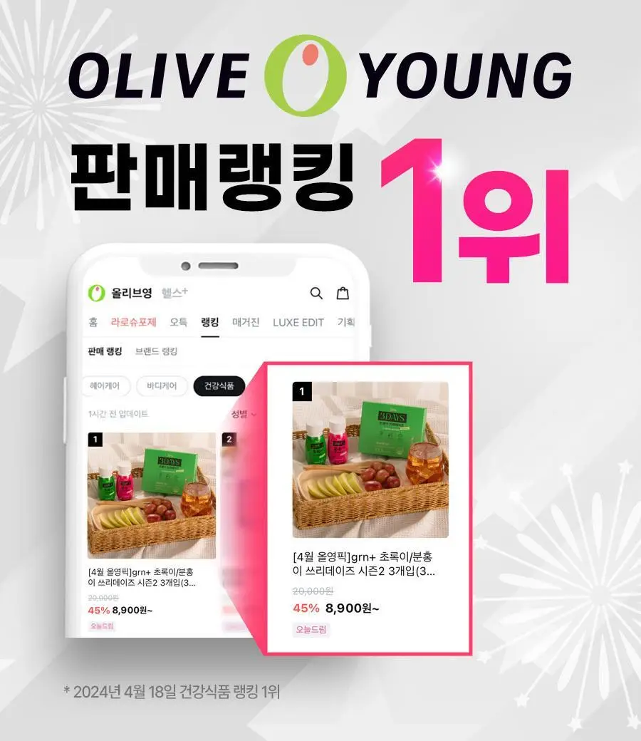 grn+ 초록이/분홍이 쓰리데이즈 시즌2 3개입(3일분) 2종 택 1 상세페이지 4
