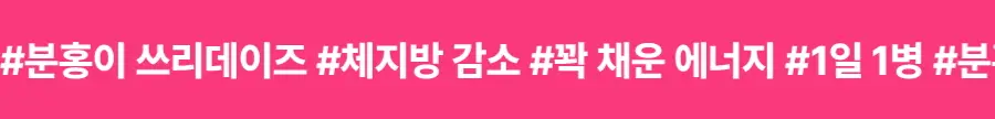 grn+ 초록이/분홍이 쓰리데이즈 시즌2 3개입(3일분) 2종 택 1 상세페이지 9