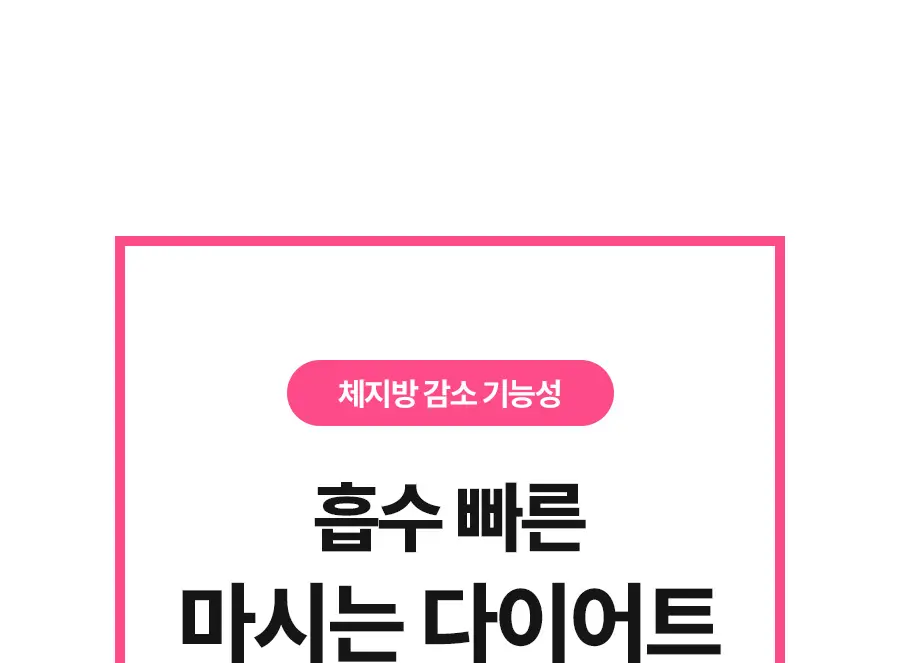 grn+ 초록이/분홍이 쓰리데이즈 시즌2 3개입(3일분) 2종 택 1 상세페이지 10