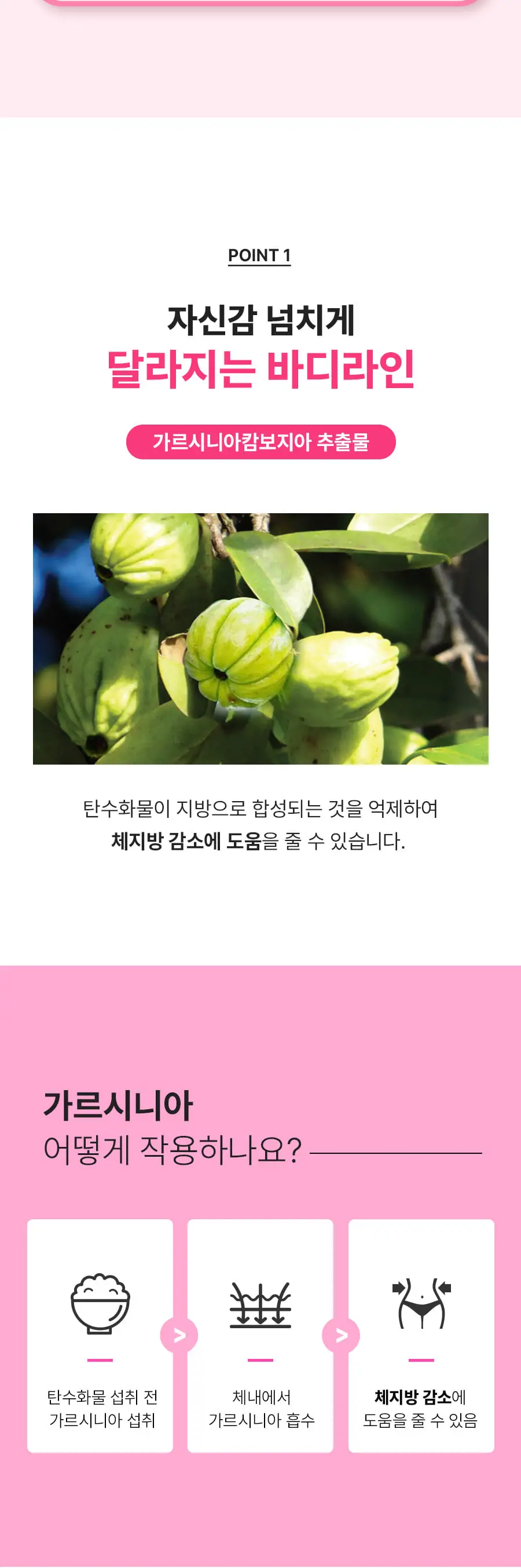 grn+ 초록이/분홍이 쓰리데이즈 시즌2 3개입(3일분) 2종 택 1 상세페이지 15