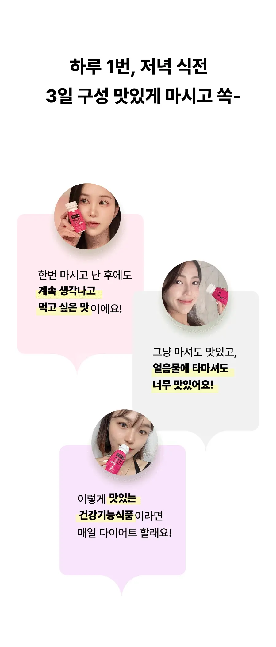 grn+ 초록이/분홍이 쓰리데이즈 시즌2 3개입(3일분) 2종 택 1 상세페이지 24