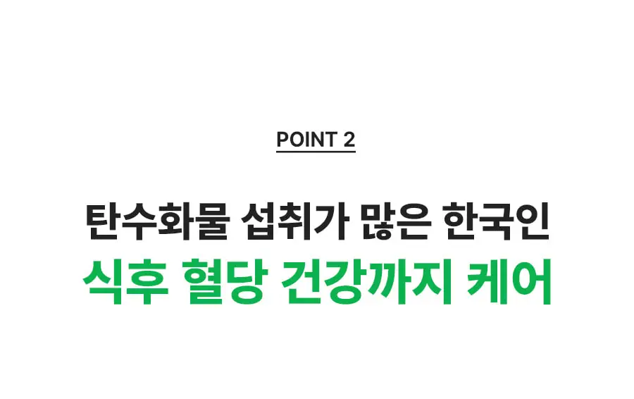 grn+ 초록이/분홍이 쓰리데이즈 시즌2 3개입(3일분) 2종 택 1 상세페이지 39