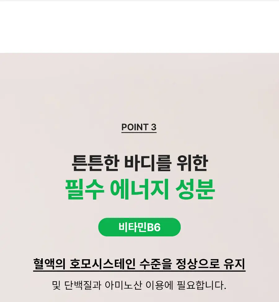grn+ 초록이/분홍이 쓰리데이즈 시즌2 3개입(3일분) 2종 택 1 상세페이지 42