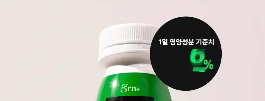 grn+ 초록이/분홍이 쓰리데이즈 시즌2 3개입(3일분) 2종 택 1 상세페이지 43