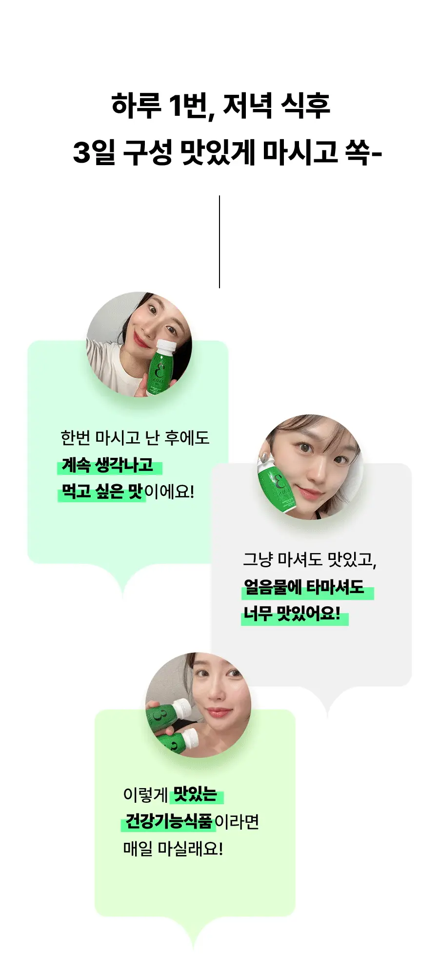 grn+ 초록이/분홍이 쓰리데이즈 시즌2 3개입(3일분) 2종 택 1 상세페이지 48