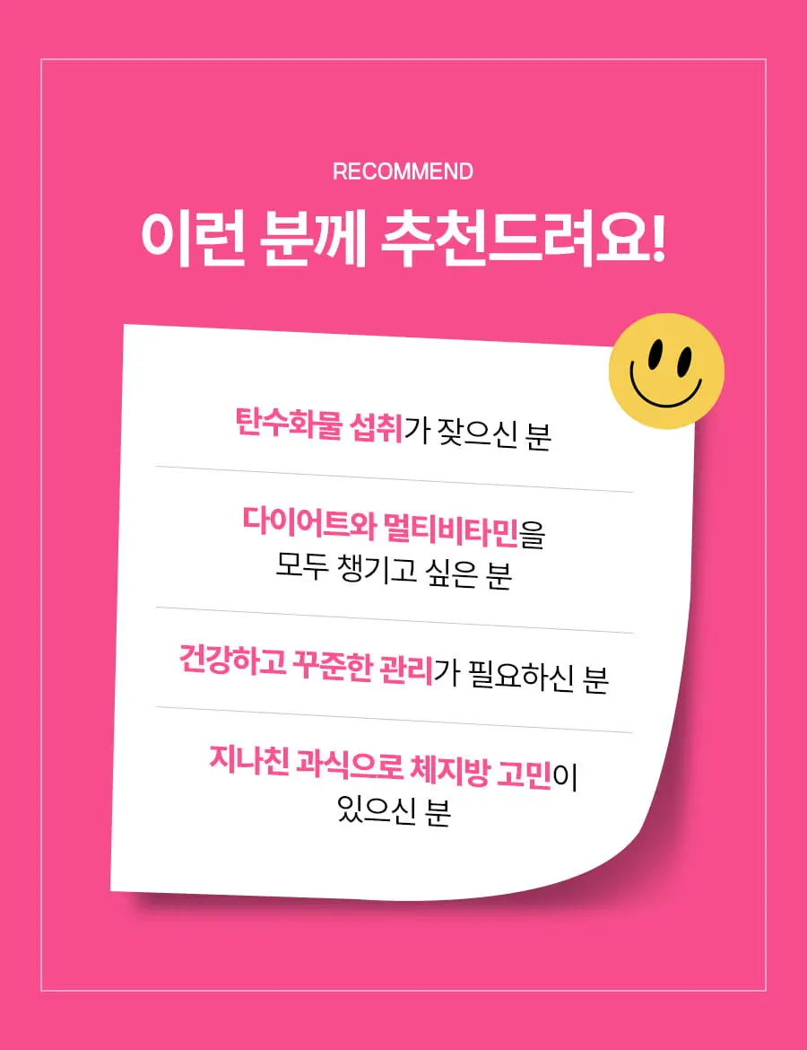 grn+ 탄수화물 컷 분홍이 포켓 10포+4포증정 (14일분) 상세페이지 3