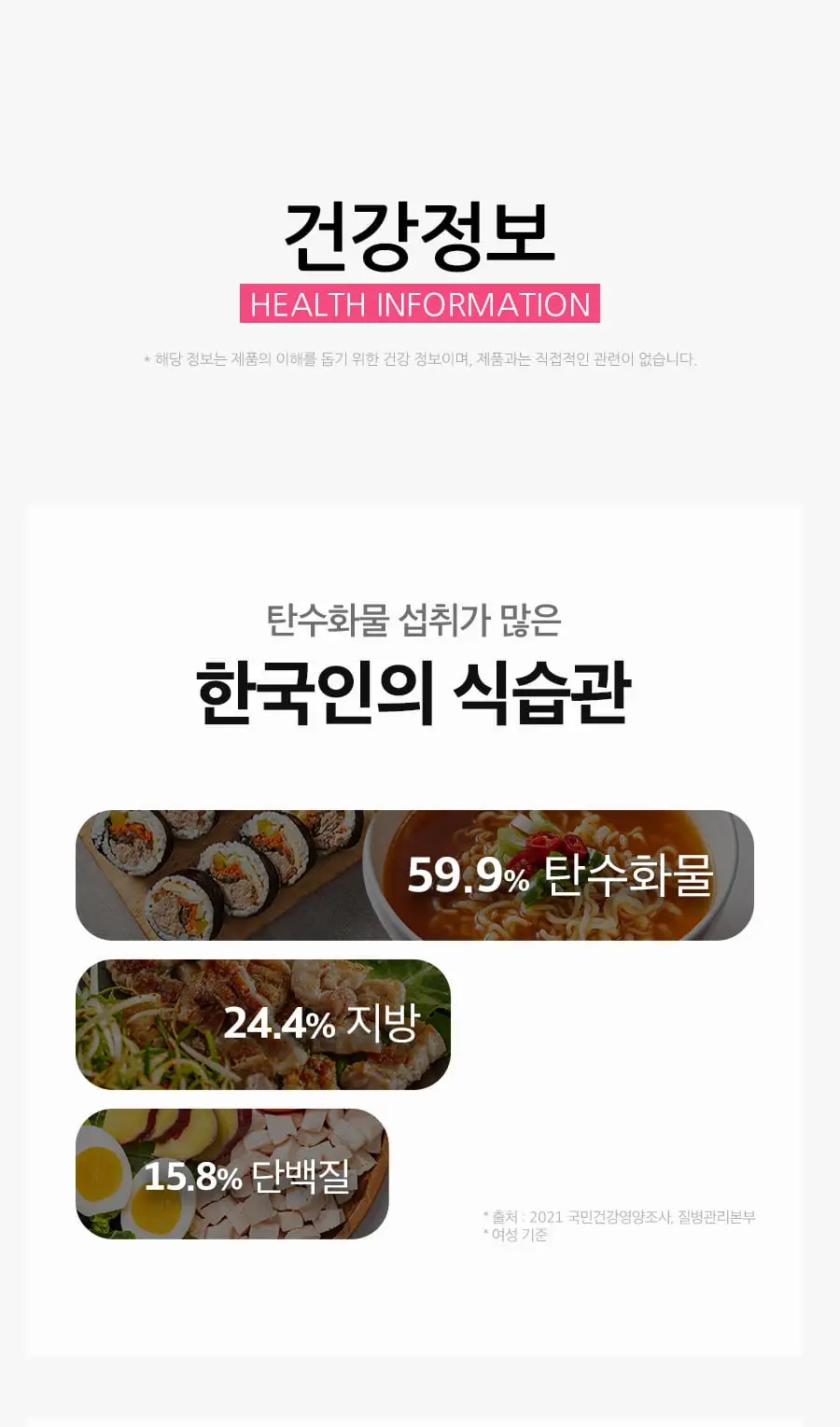 grn+ 탄수화물 컷 분홍이 포켓 10포+4포증정 (14일분) 상세페이지 13