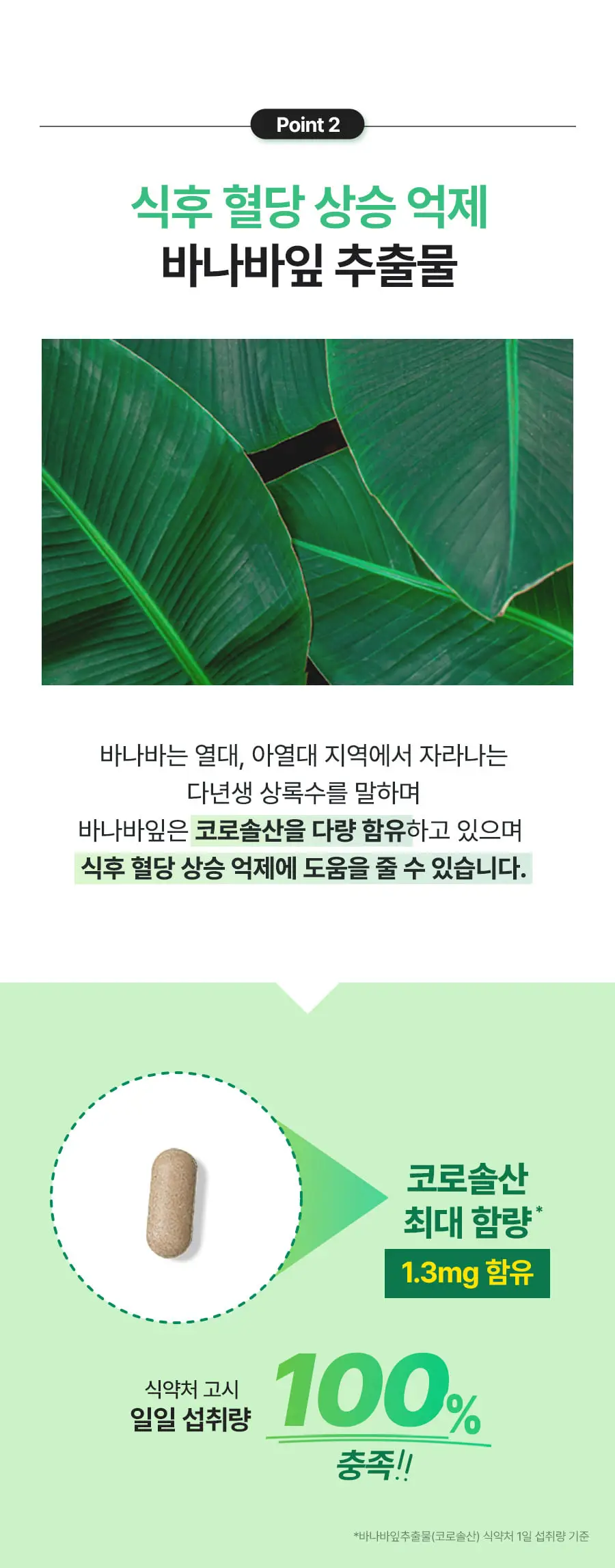 grn+ 탄수화물 컷 분홍이/초록이 포켓 10포+4포증정 (14일분) 2종 택1 상세페이지 22