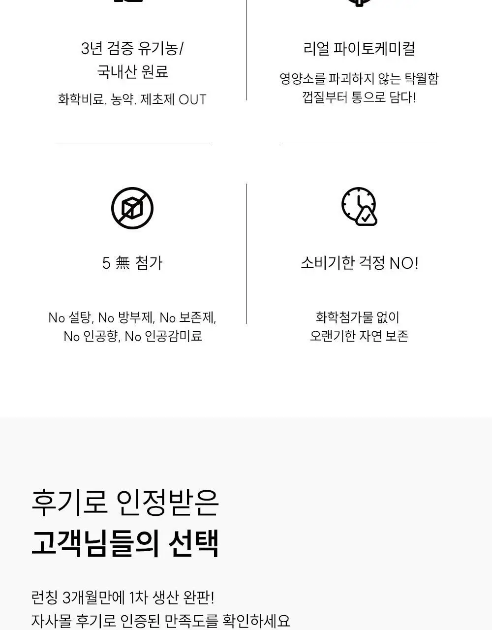 길티프리해빗 균형영양솔루션 그린이너프 28개입 상세페이지 6
