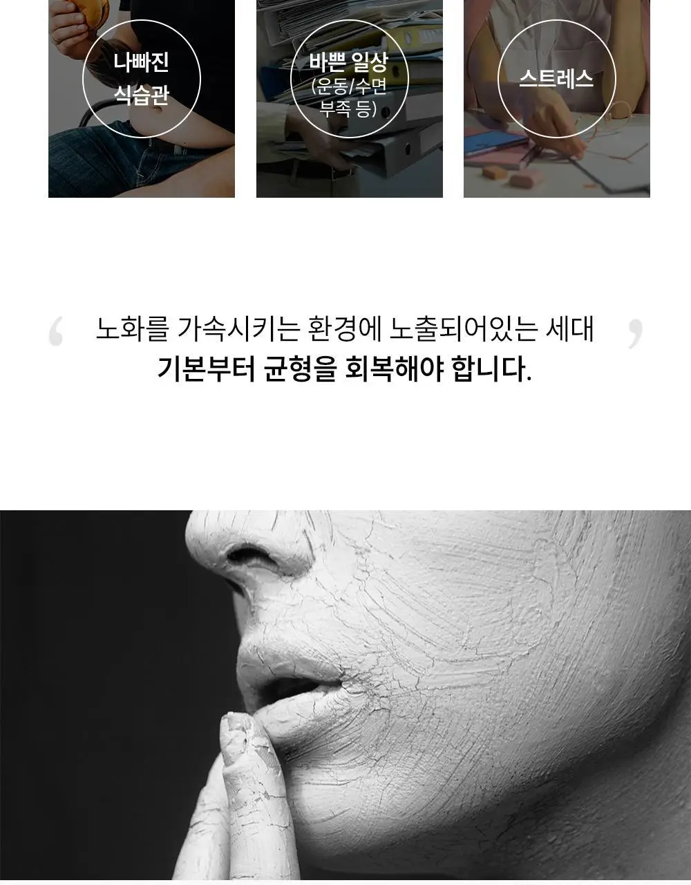 길티프리해빗 균형영양솔루션 그린이너프 28개입 상세페이지 16