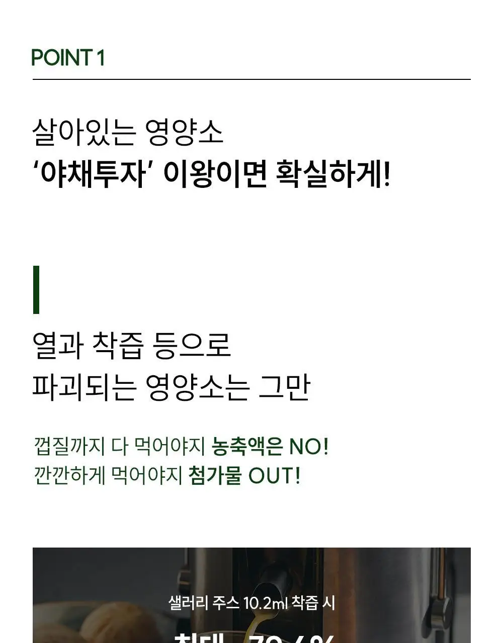 길티프리해빗 균형영양솔루션 그린이너프 28개입 상세페이지 29
