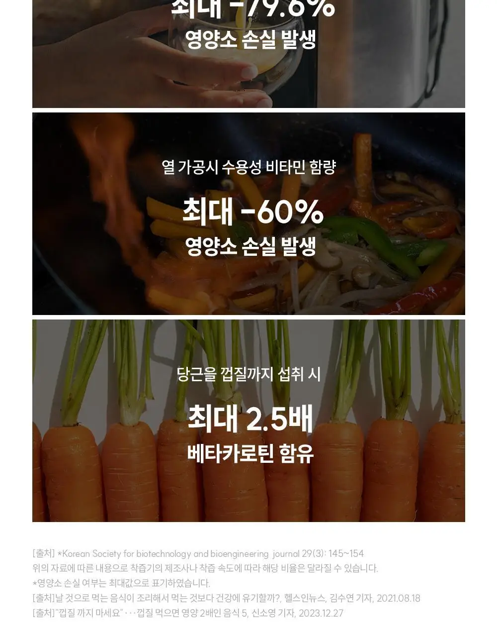 길티프리해빗 균형영양솔루션 그린이너프 28개입 상세페이지 30