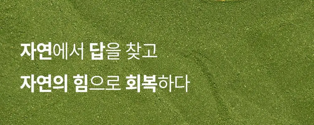 길티프리해빗 균형영양솔루션 그린이너프 28개입 상세페이지 48