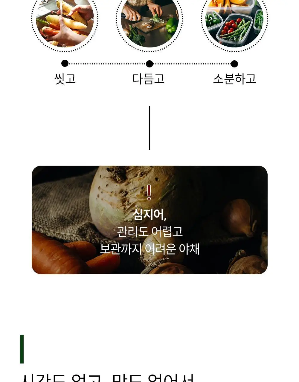 길티프리해빗 균형영양솔루션 그린이너프 28개입 상세페이지 58