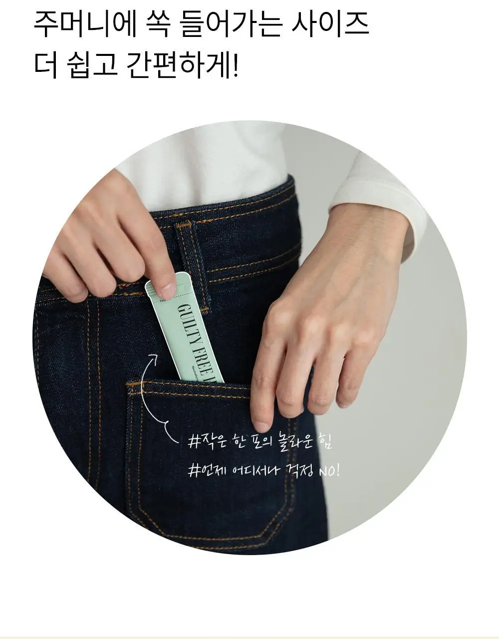 길티프리해빗 균형영양솔루션 그린이너프 28개입 상세페이지 61