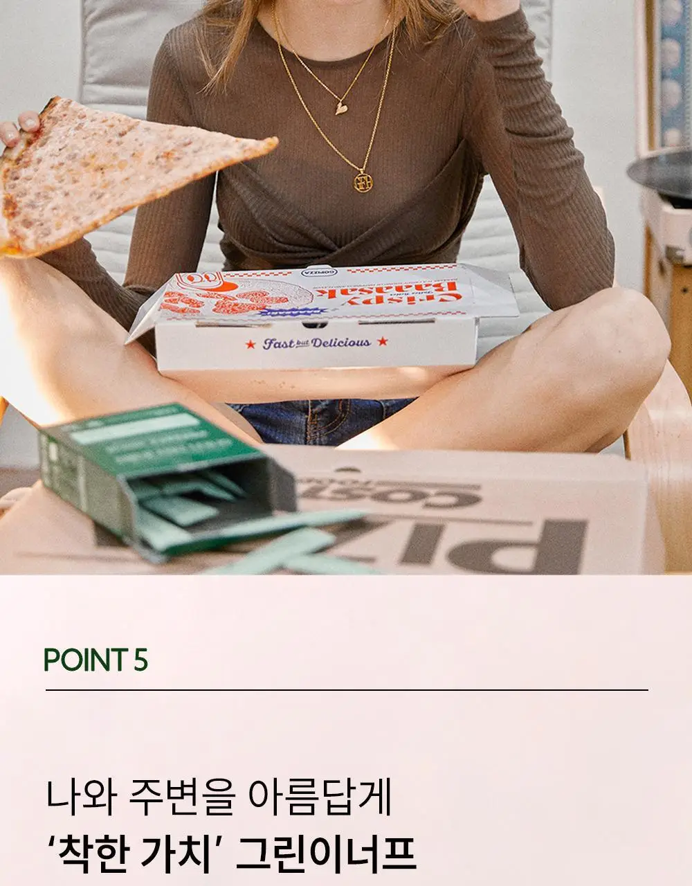 길티프리해빗 균형영양솔루션 그린이너프 28개입 상세페이지 68