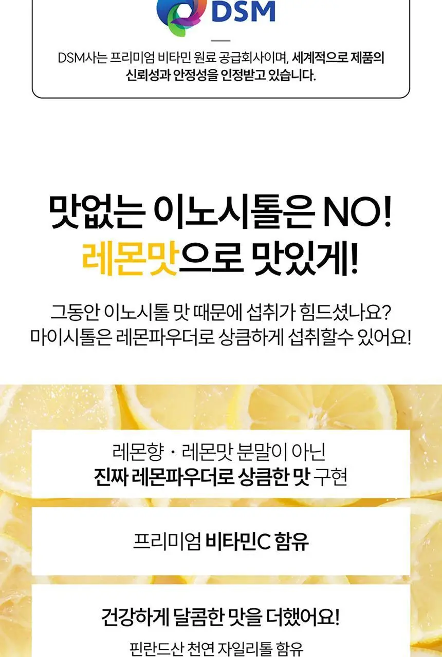나의 이노시톨 마이시톨 30포 (15일분) 상세페이지 20