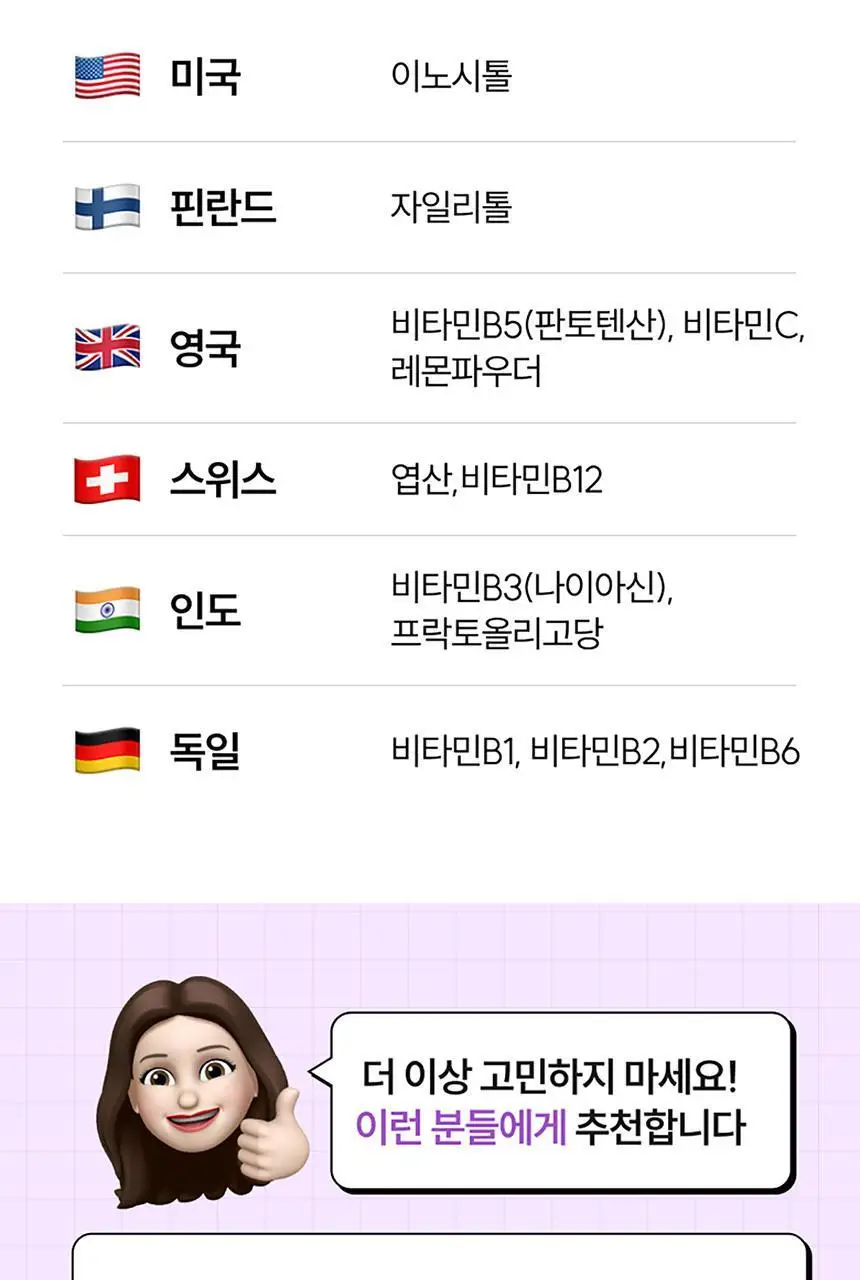 나의 이노시톨 마이시톨 30포 (15일분) 상세페이지 23
