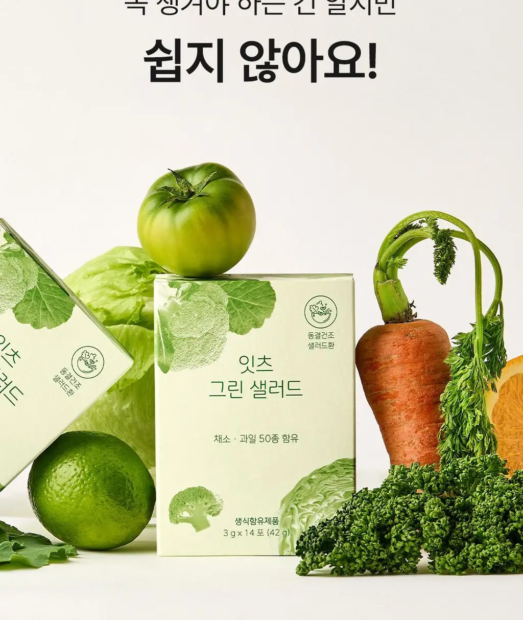 네츄럴굿띵스 잇츠 그린 샐러드 14포 (14일분) 상세페이지 5