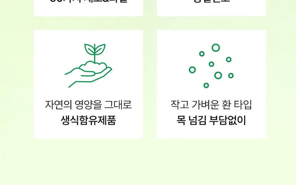 네츄럴굿띵스 잇츠 그린 샐러드 14포 (14일분) 상세페이지 12