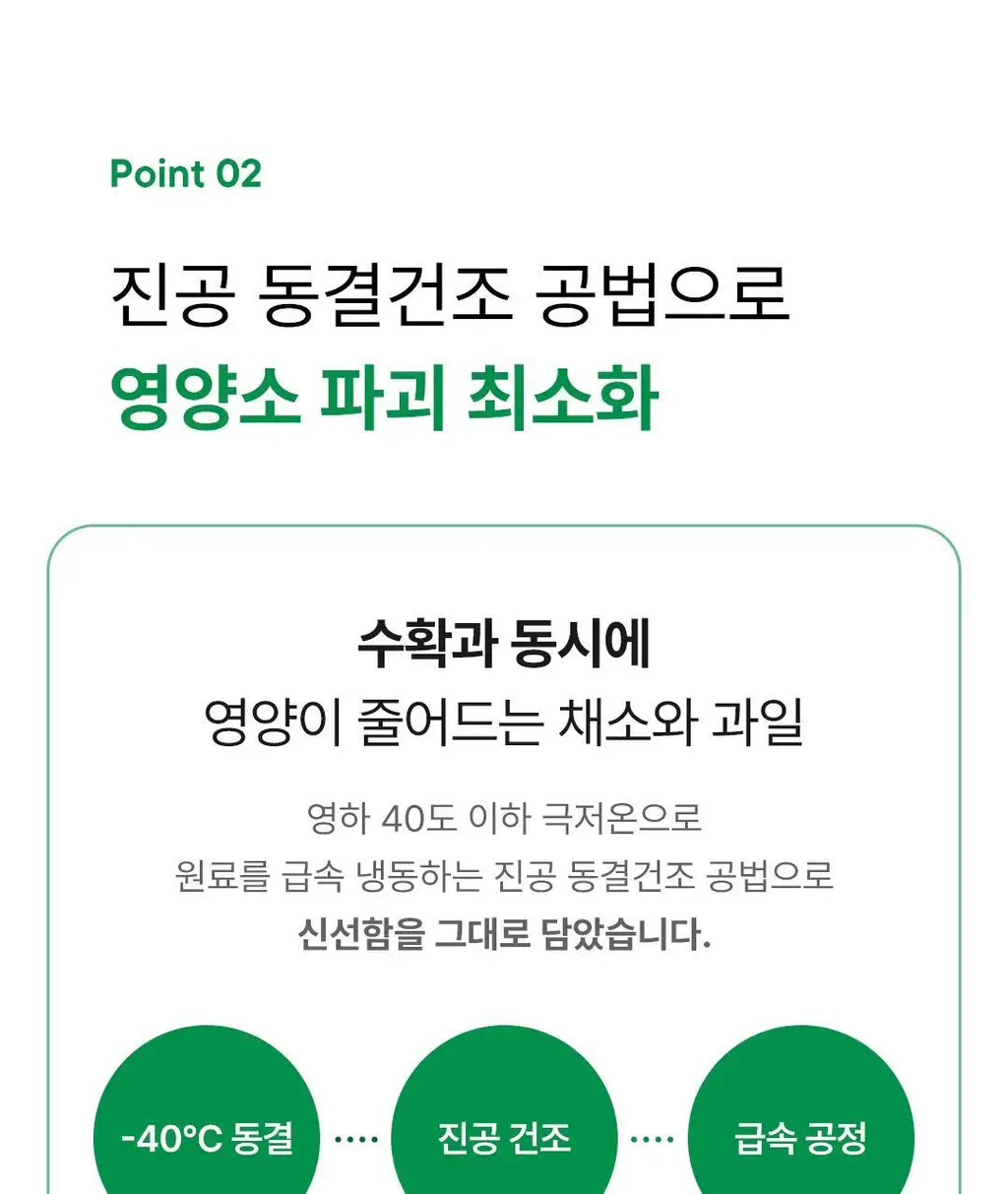 네츄럴굿띵스 잇츠 그린 샐러드 14포 (14일분) 상세페이지 18