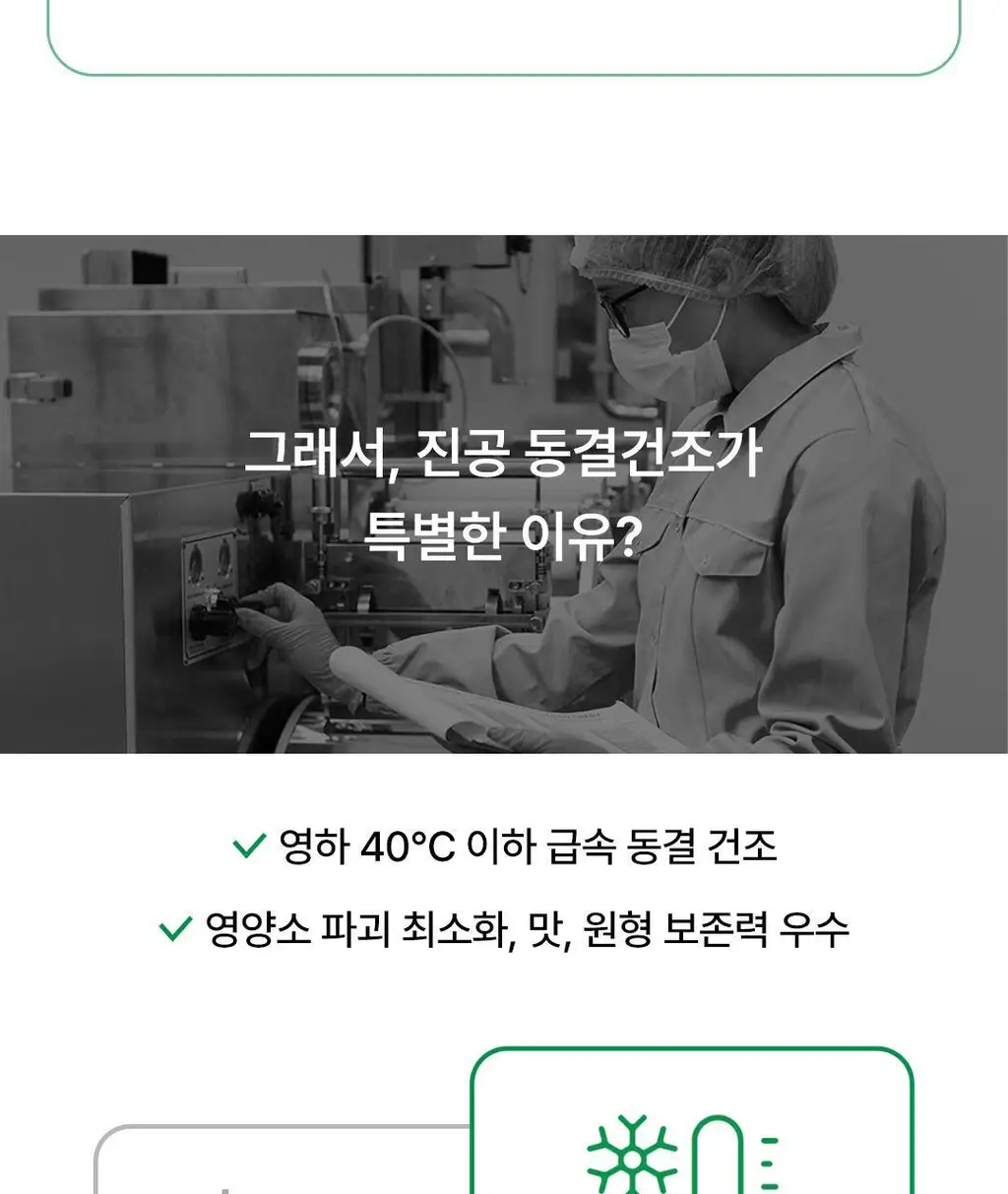 네츄럴굿띵스 잇츠 그린 샐러드 14포 (14일분) 상세페이지 20