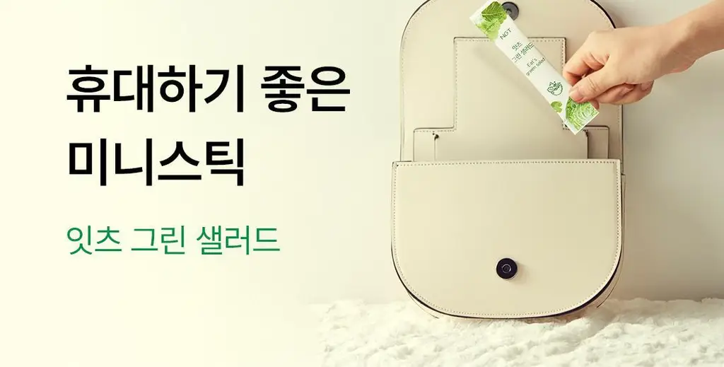 네츄럴굿띵스 잇츠 그린 샐러드 14포 (14일분) 상세페이지 25