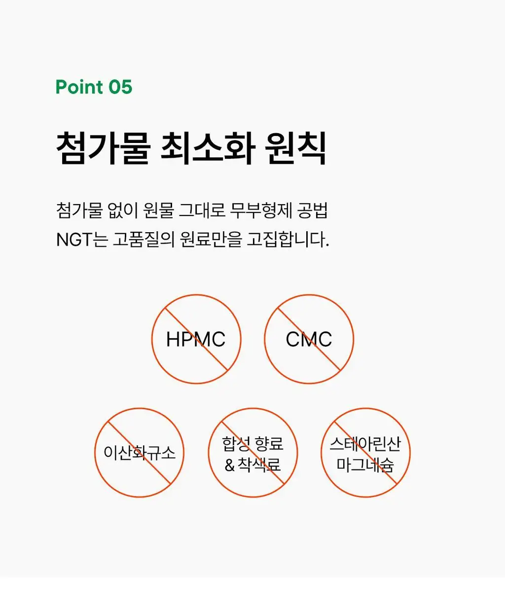 네츄럴굿띵스 잇츠 그린 샐러드 14포 (14일분) 상세페이지 26