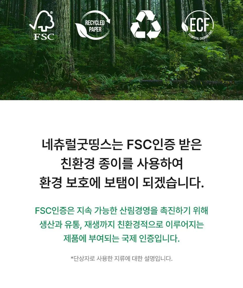 네츄럴굿띵스 잇츠 그린 샐러드 14포 (14일분) 상세페이지 31