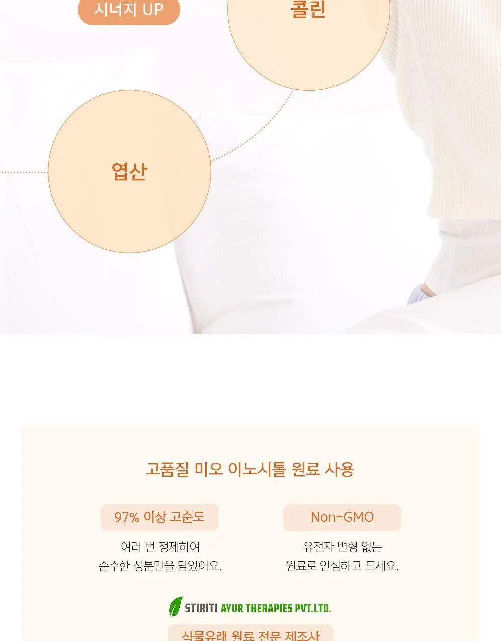 네츄럴굿띵스 잇츠 시톨 30포 (1개월분) 상세페이지 10