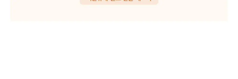 네츄럴굿띵스 잇츠 시톨 30포 (1개월분) 상세페이지 11