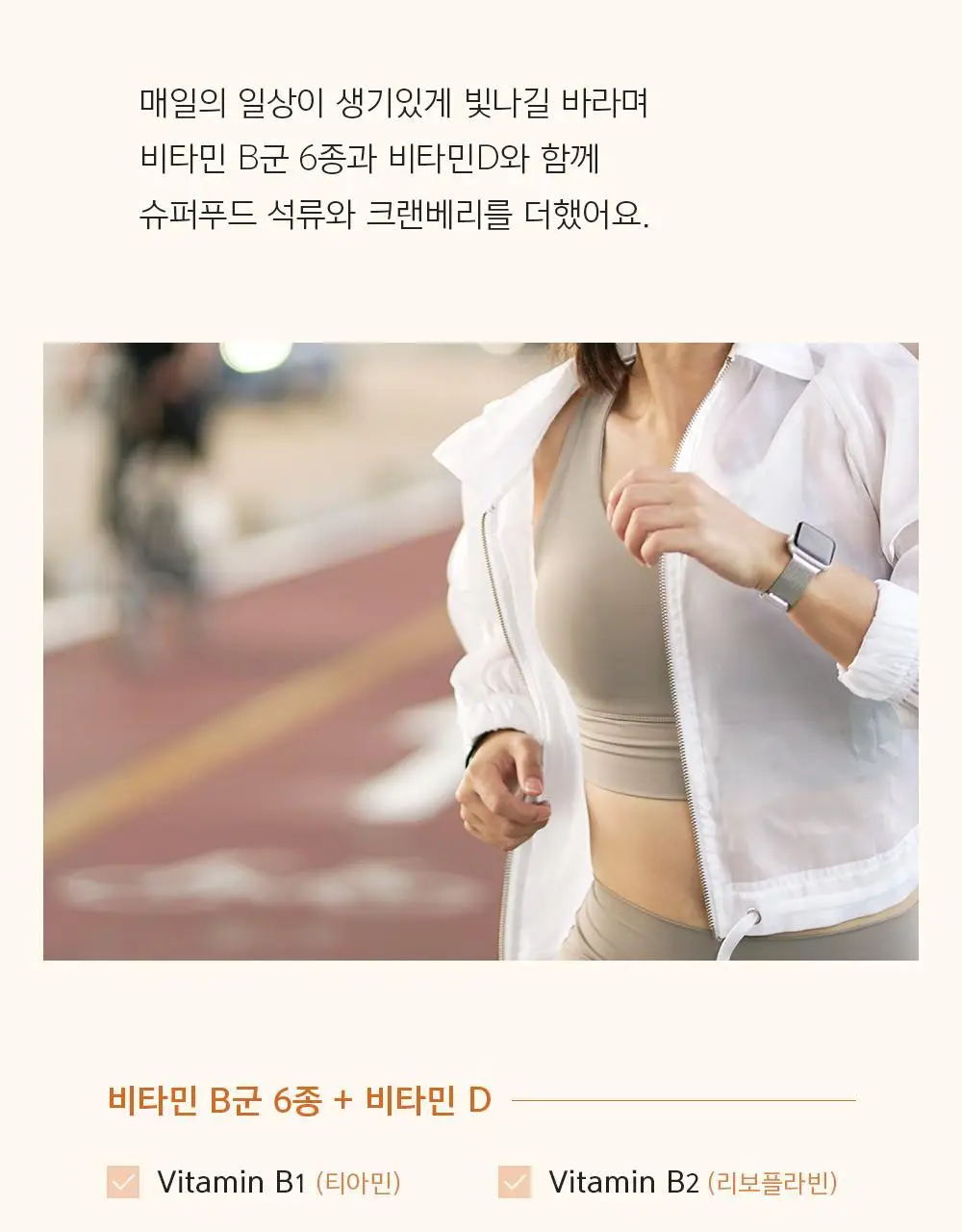 네츄럴굿띵스 잇츠 시톨 30포 (1개월분) 상세페이지 13