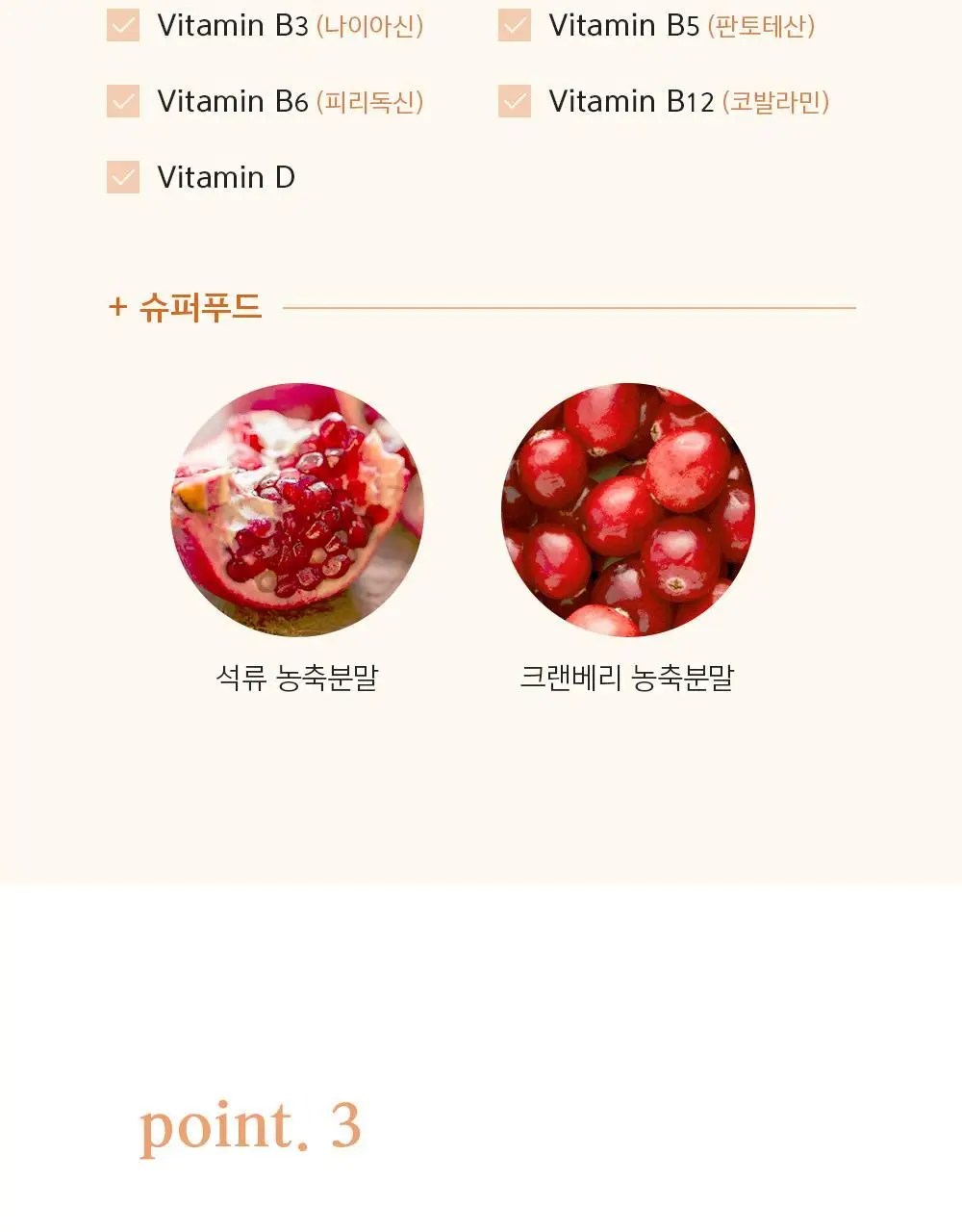 네츄럴굿띵스 잇츠 시톨 30포 (1개월분) 상세페이지 14