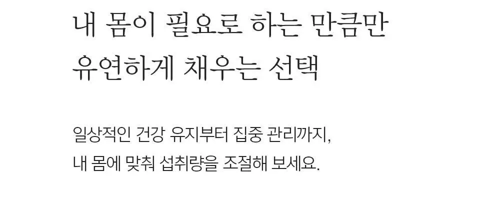 네츄럴굿띵스 잇츠 시톨 30포 (1개월분) 상세페이지 15