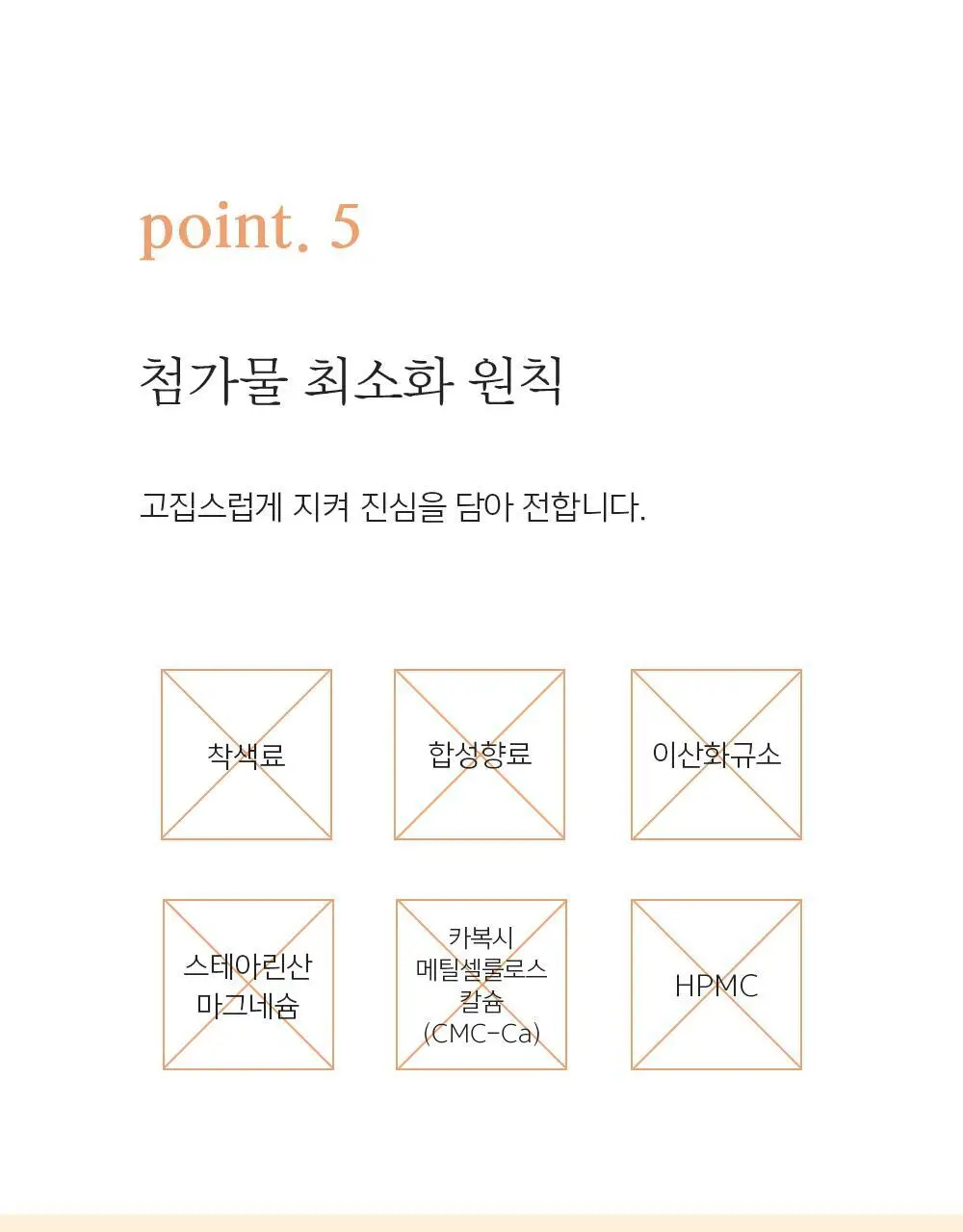 네츄럴굿띵스 잇츠 시톨 30포 (1개월분) 상세페이지 20