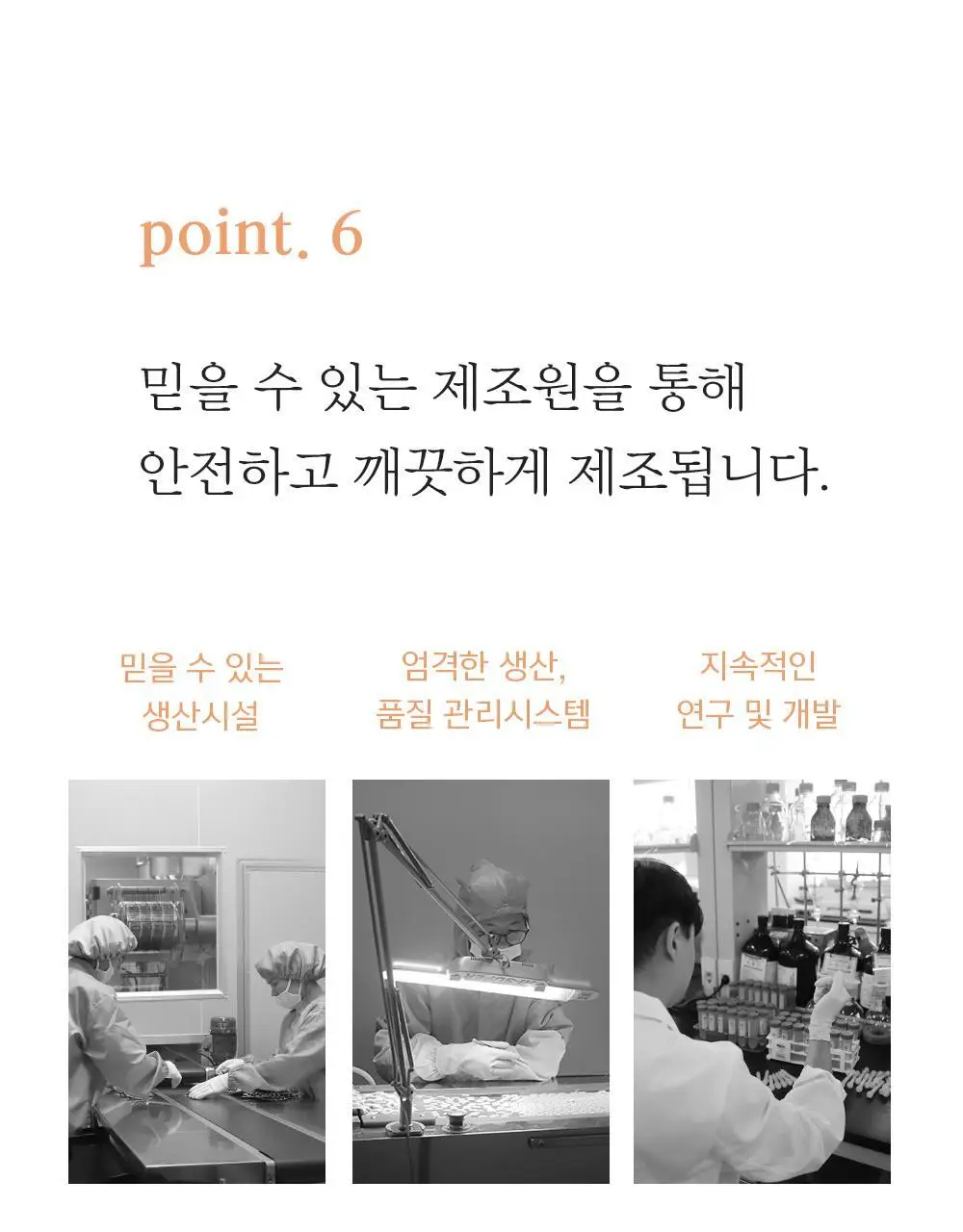 네츄럴굿띵스 잇츠 시톨 30포 (1개월분) 상세페이지 22