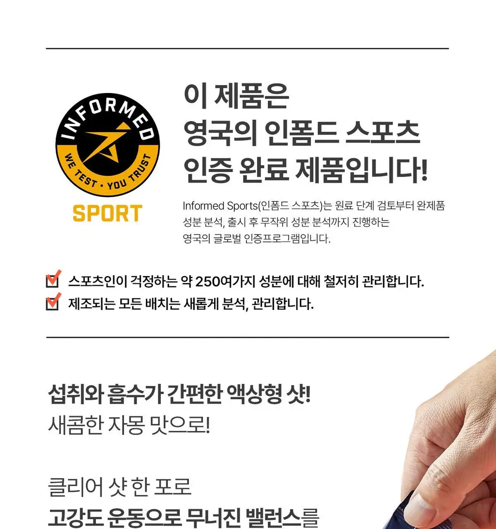 뉴케어 스포식스 클리어 샷 1포 (20mlx1ea) 상세페이지 4