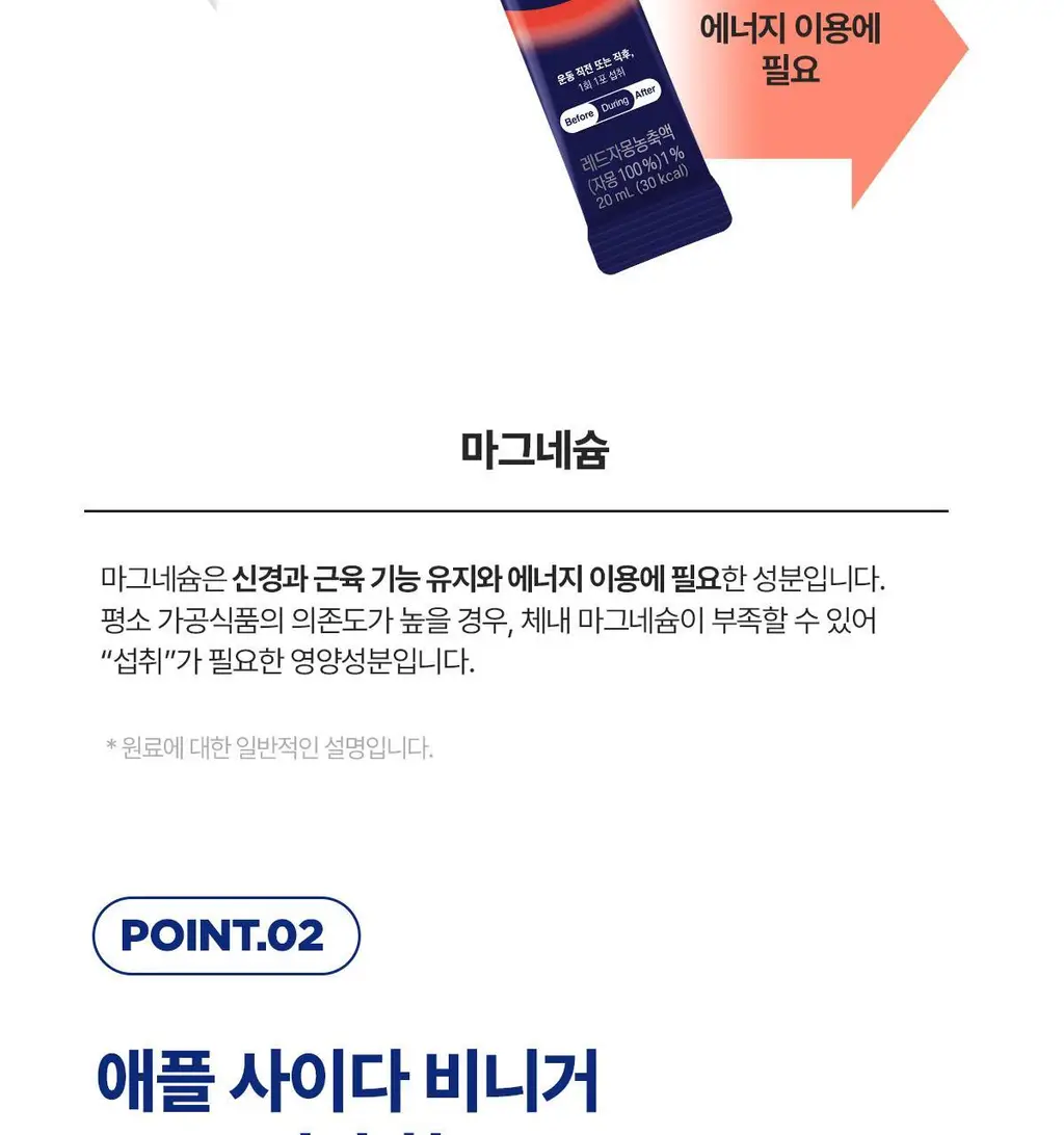 뉴케어 스포식스 클리어 샷 1포 (20mlx1ea) 상세페이지 11