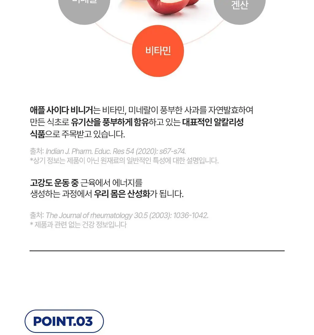 뉴케어 스포식스 클리어 샷 1포 (20mlx1ea) 상세페이지 13