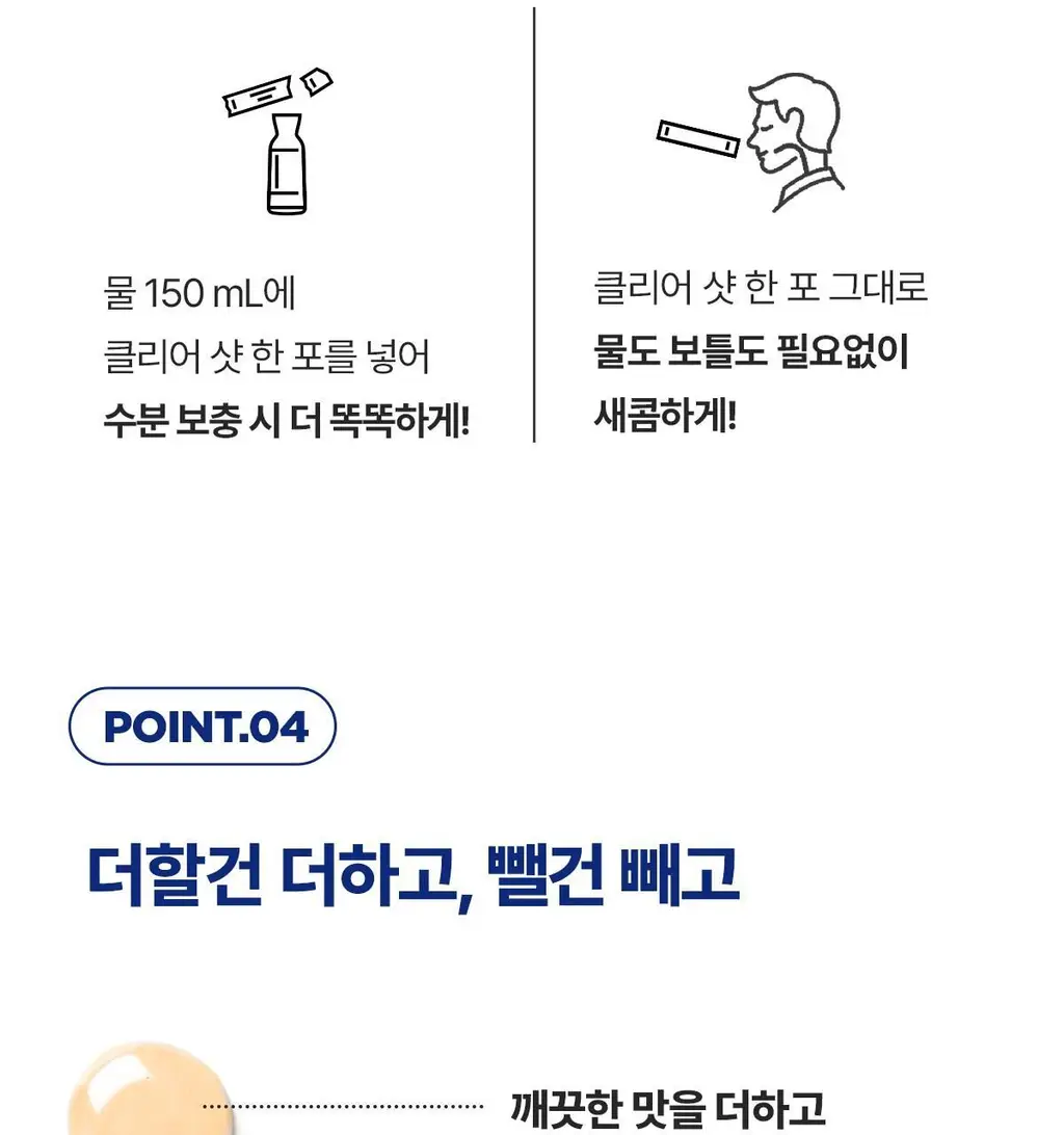 뉴케어 스포식스 클리어 샷 1포 (20mlx1ea) 상세페이지 18