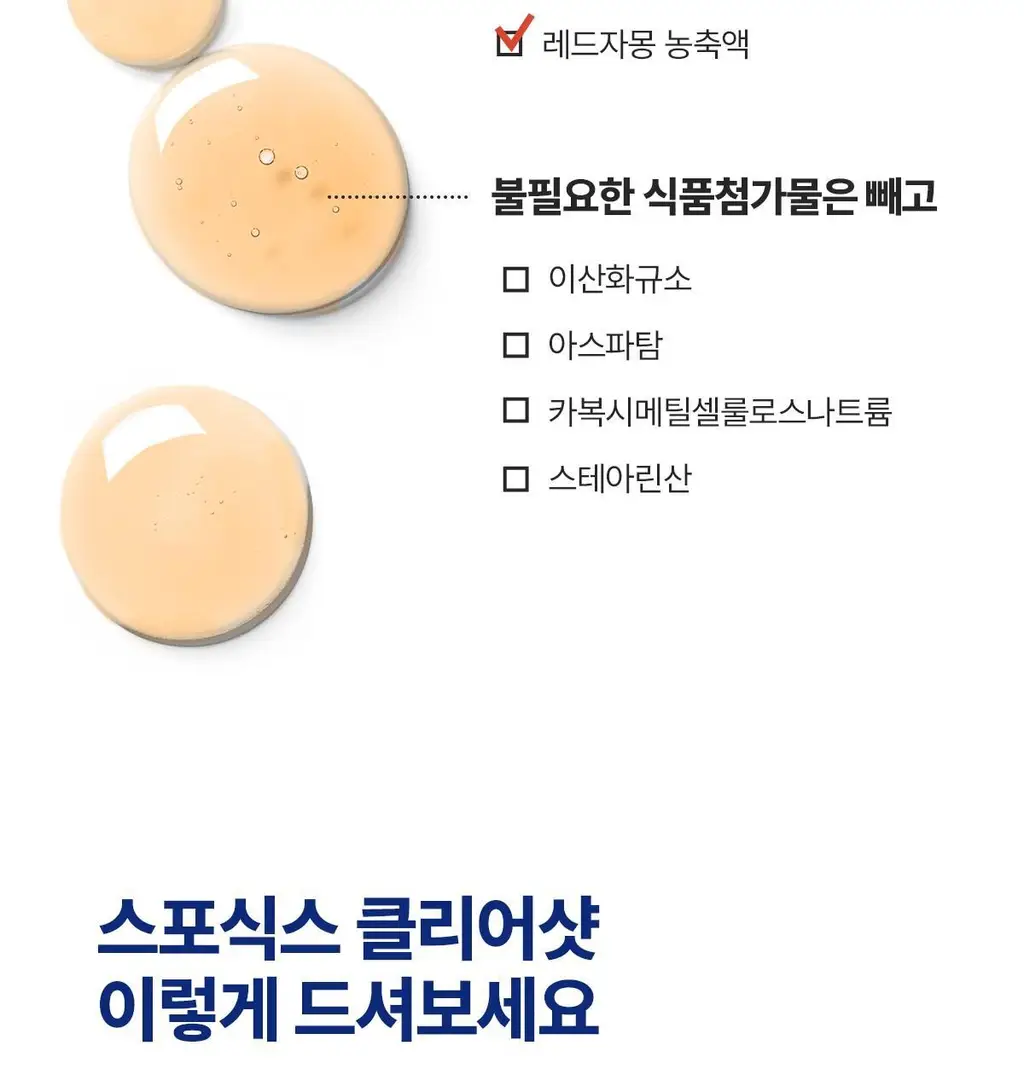 뉴케어 스포식스 클리어 샷 1포 (20mlx1ea) 상세페이지 19