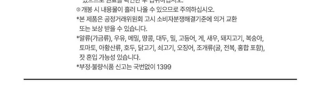 뉴케어 스포식스 클리어 샷 1포 (20mlx1ea) 상세페이지 25