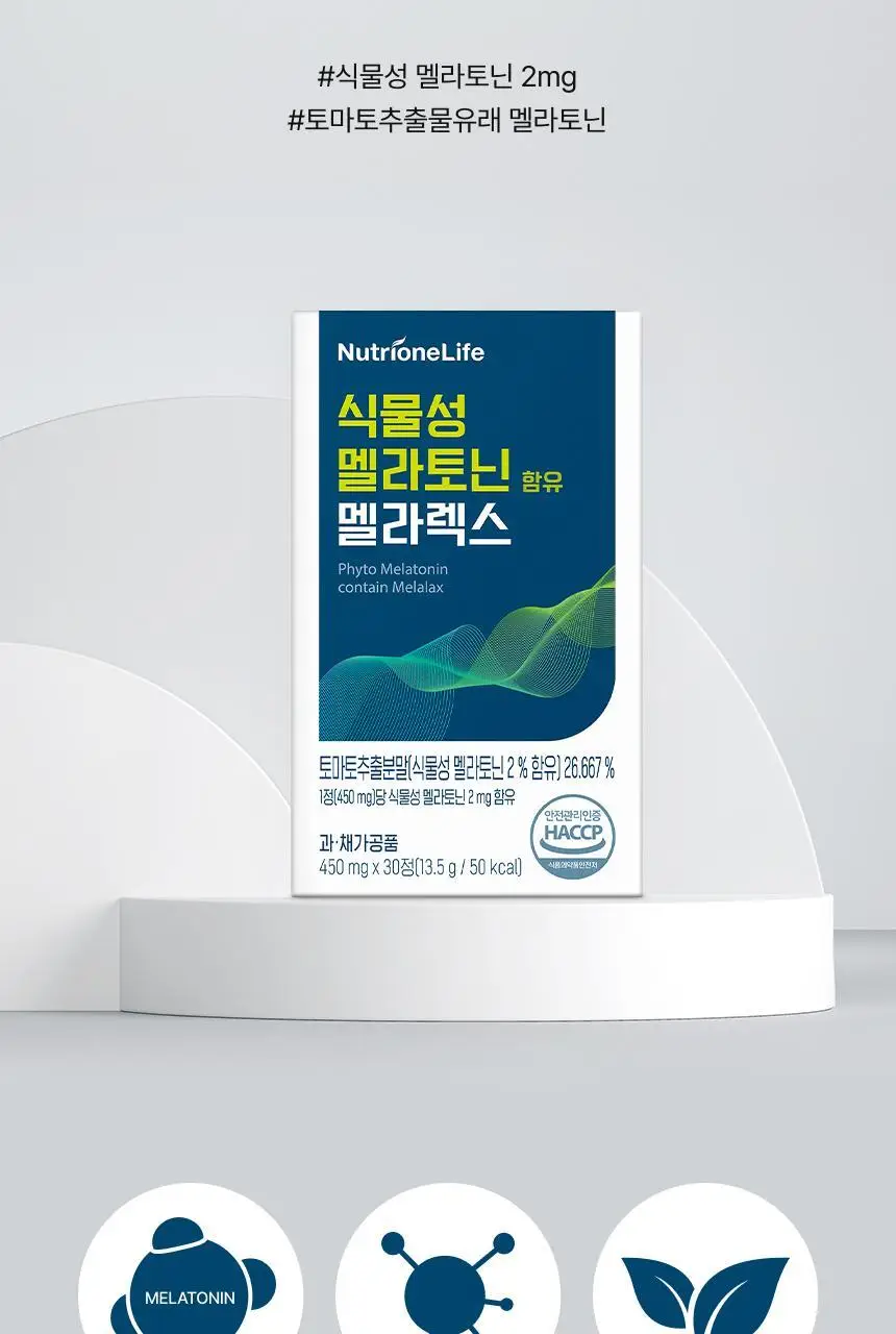 뉴트리원라이프 식물성 멜라토닌 함유 멜라렉스 30정 (30일분) 상세페이지 4