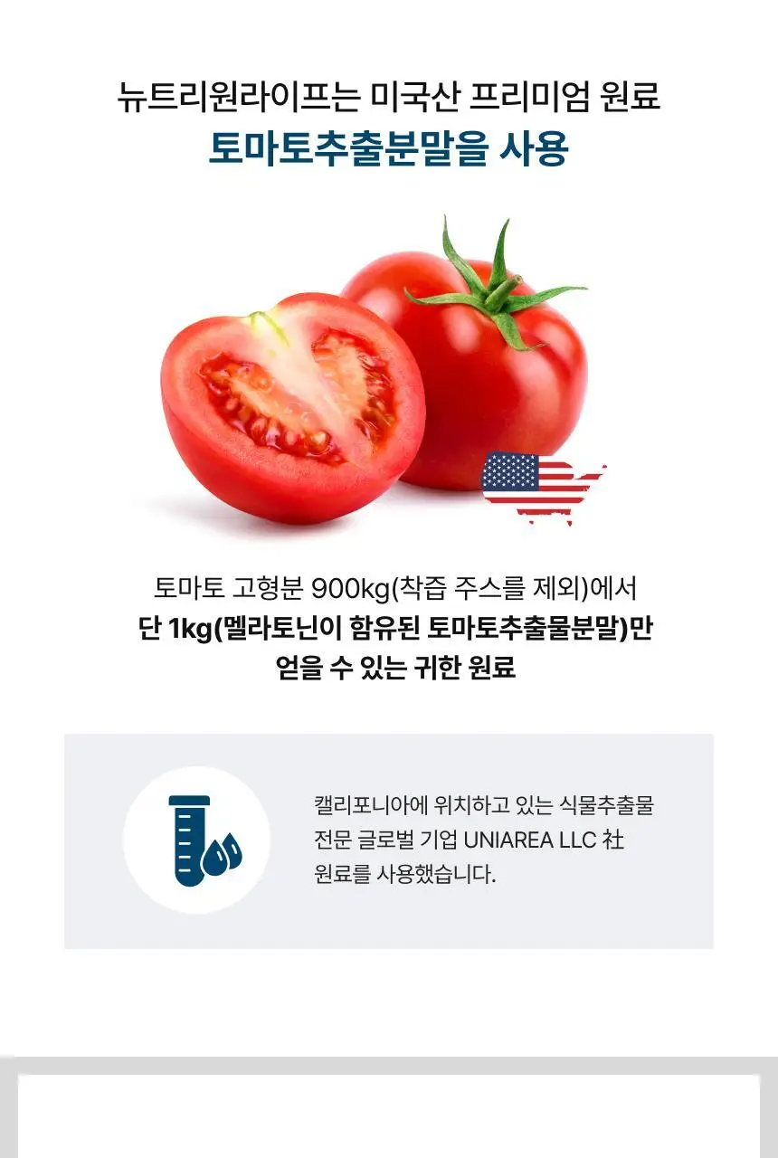 뉴트리원라이프 식물성 멜라토닌 함유 멜라렉스 30정 (30일분) 상세페이지 7