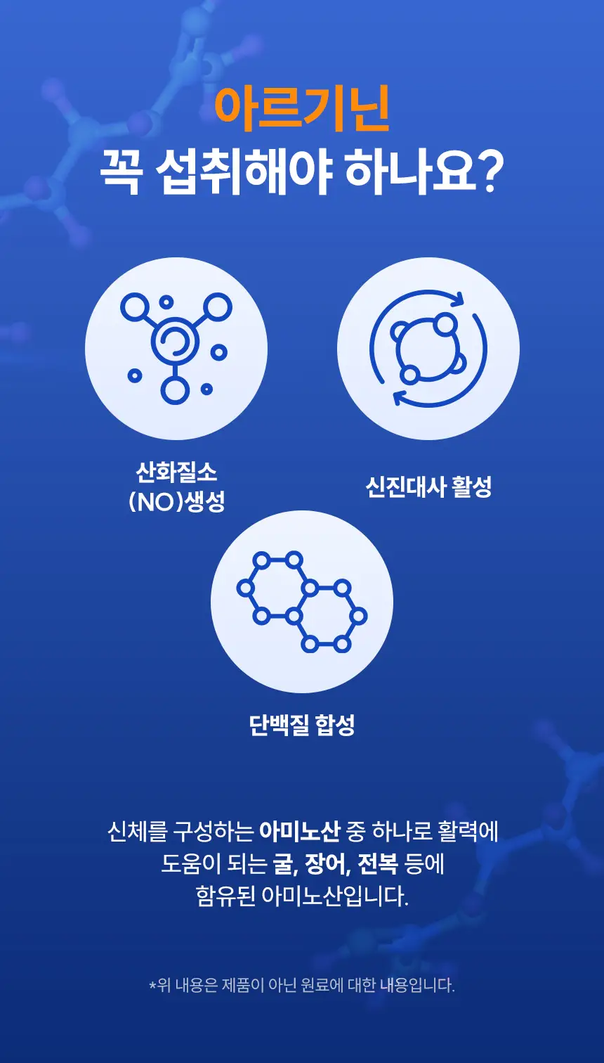 뉴트리코스트 아르기닌 5000 포도맛/오렌지맛 14개입 (택 1) 상세페이지 5