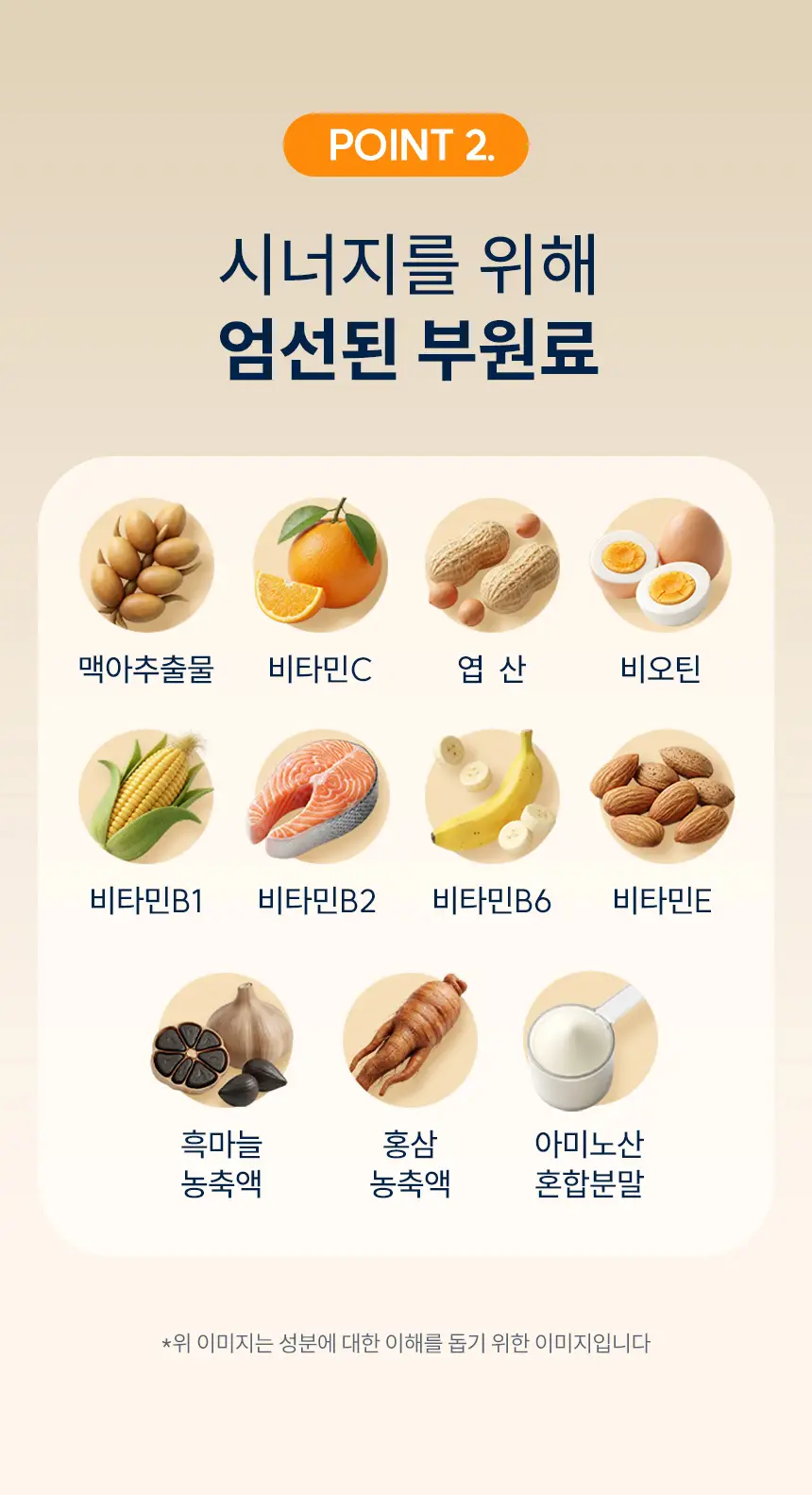 뉴트리코스트 아르기닌 5000 포도맛/오렌지맛 14개입 (택 1) 상세페이지 10