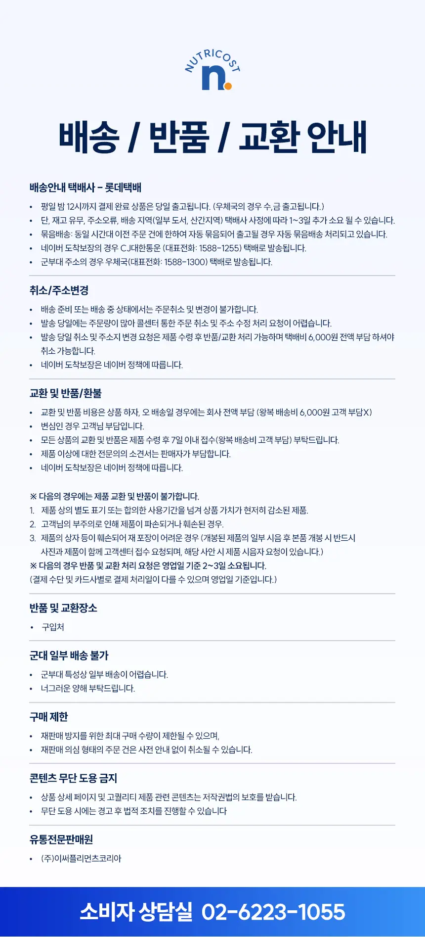 뉴트리코스트 아르기닌 5000 포도맛/오렌지맛 14개입 (택 1) 상세페이지 17