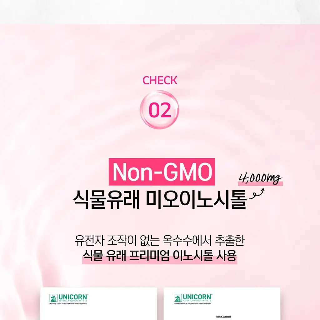뉴트리킷 인사이드아웃 이노시톨 30포 (1개월분) 상세페이지 14
